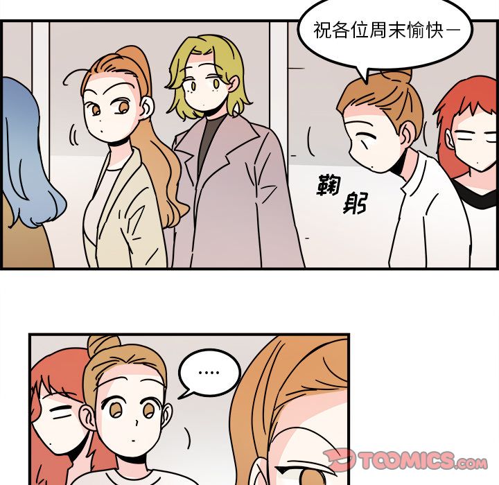 职场生存日志[抖漫]韩漫全集-职场生存日志-第 16 章无删减无遮挡章节图片 