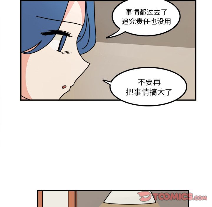 职场生存日志[抖漫]韩漫全集-职场生存日志-第 16 章无删减无遮挡章节图片 