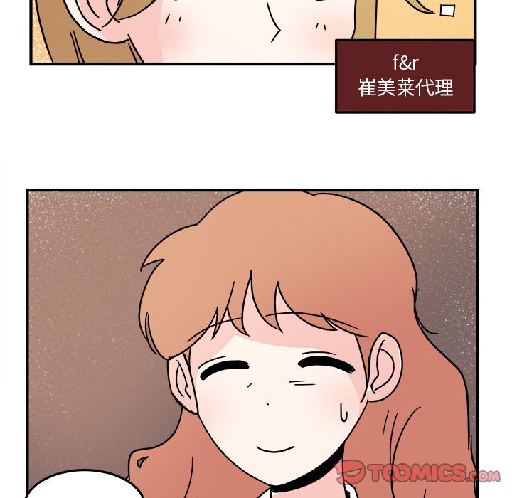 职场生存日志[抖漫]韩漫全集-职场生存日志-第 17 章无删减无遮挡章节图片 
