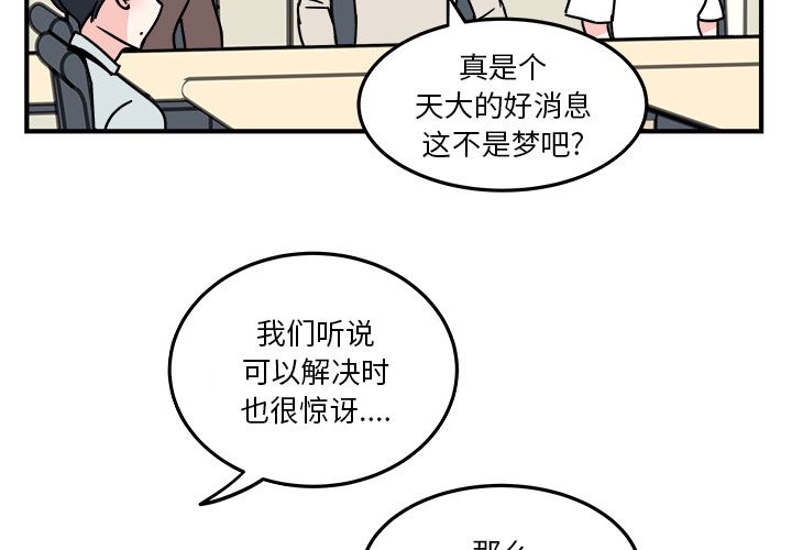 职场生存日志[抖漫]韩漫全集-职场生存日志-第 17 章无删减无遮挡章节图片 