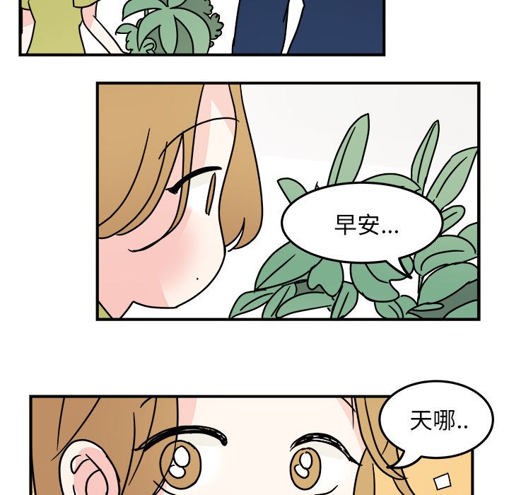 职场生存日志[抖漫]韩漫全集-职场生存日志-第 17 章无删减无遮挡章节图片 