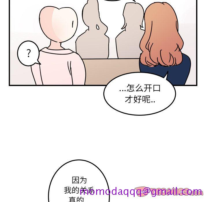 职场生存日志[抖漫]韩漫全集-职场生存日志-第 17 章无删减无遮挡章节图片 