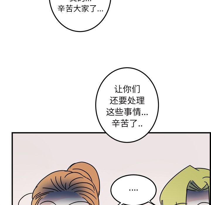 职场生存日志[抖漫]韩漫全集-职场生存日志-第 17 章无删减无遮挡章节图片 