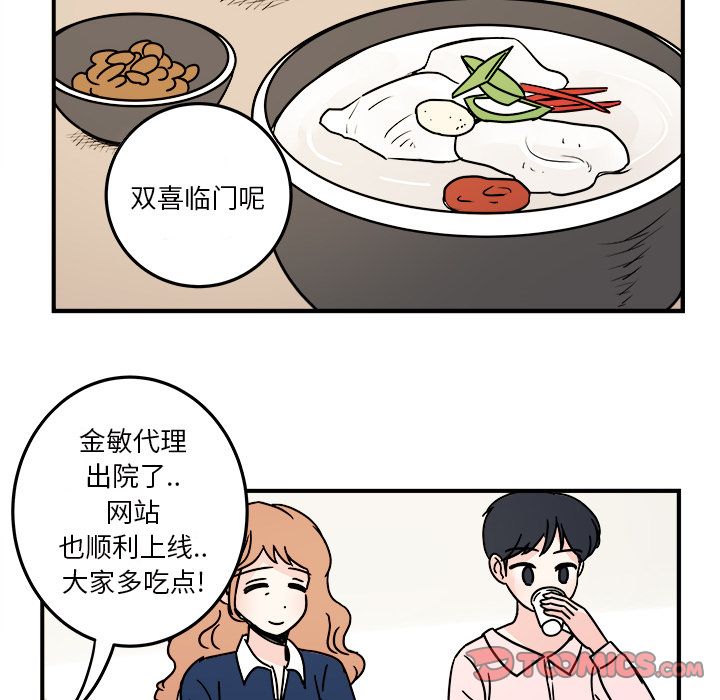 职场生存日志[抖漫]韩漫全集-职场生存日志-第 17 章无删减无遮挡章节图片 