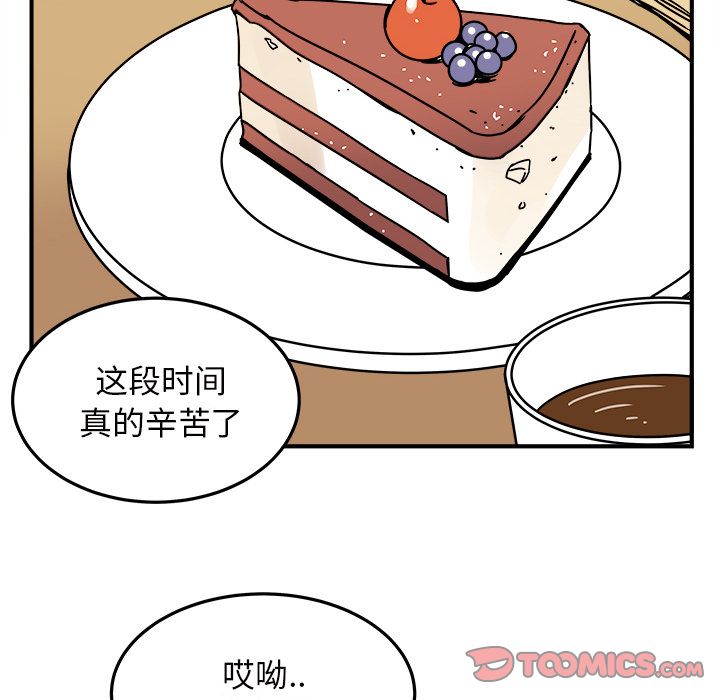 职场生存日志[抖漫]韩漫全集-职场生存日志-第 17 章无删减无遮挡章节图片 