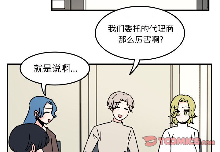 职场生存日志[抖漫]韩漫全集-职场生存日志-第 17 章无删减无遮挡章节图片 