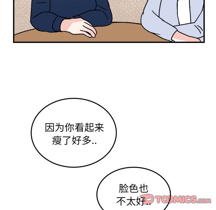职场生存日志[抖漫]韩漫全集-职场生存日志-第 17 章无删减无遮挡章节图片 