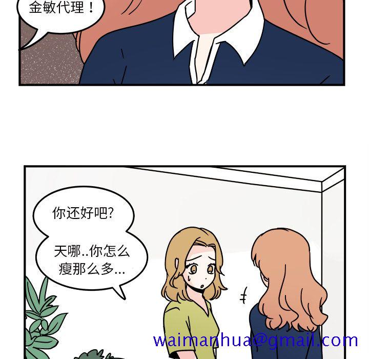 职场生存日志[抖漫]韩漫全集-职场生存日志-第 17 章无删减无遮挡章节图片 