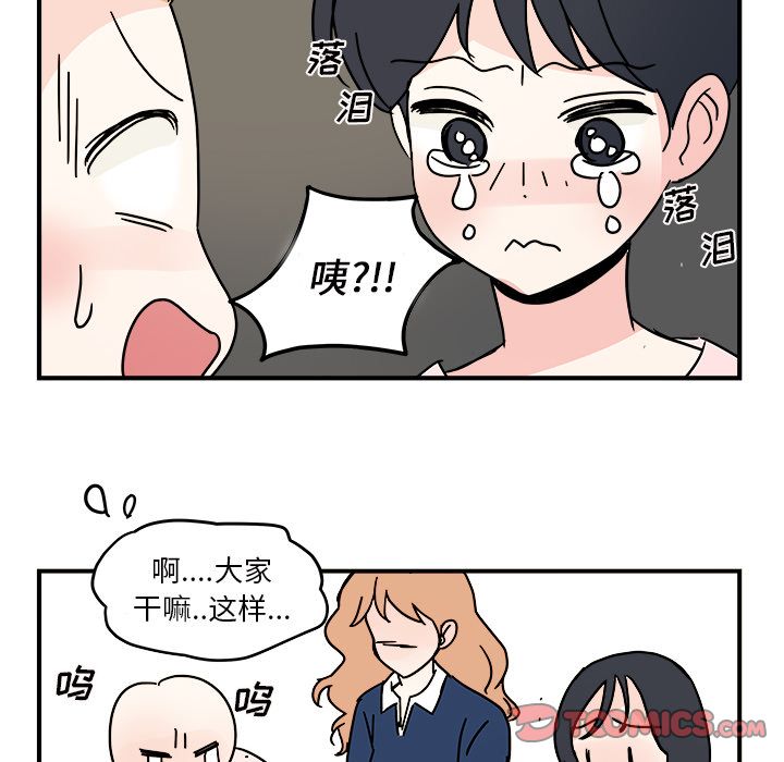 职场生存日志[抖漫]韩漫全集-职场生存日志-第 17 章无删减无遮挡章节图片 