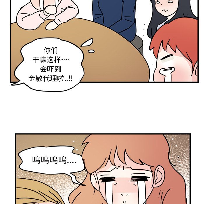 职场生存日志[抖漫]韩漫全集-职场生存日志-第 17 章无删减无遮挡章节图片 