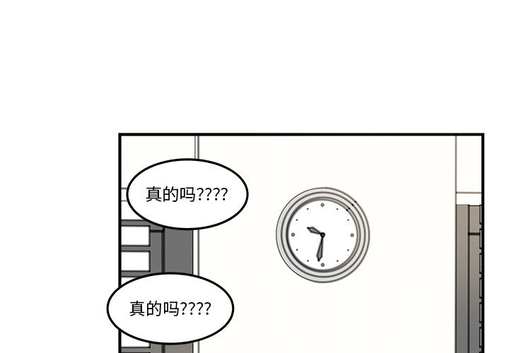 职场生存日志[抖漫]韩漫全集-职场生存日志-第 17 章无删减无遮挡章节图片 