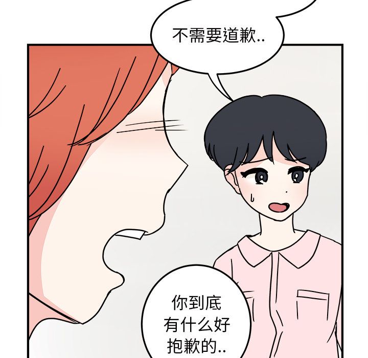 职场生存日志[抖漫]韩漫全集-职场生存日志-第 17 章无删减无遮挡章节图片 
