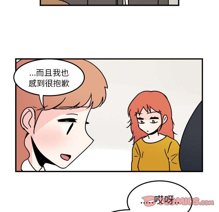 职场生存日志[抖漫]韩漫全集-职场生存日志-第 17 章无删减无遮挡章节图片 