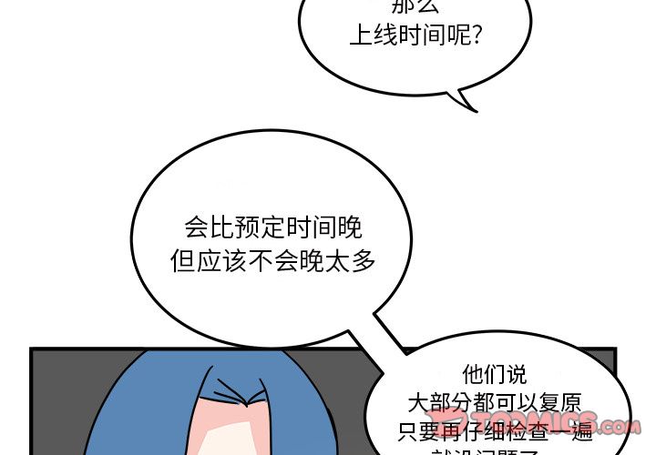 职场生存日志[抖漫]韩漫全集-职场生存日志-第 17 章无删减无遮挡章节图片 