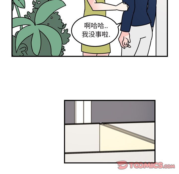 职场生存日志[抖漫]韩漫全集-职场生存日志-第 17 章无删减无遮挡章节图片 