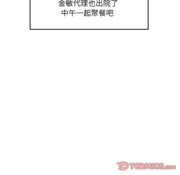 职场生存日志[抖漫]韩漫全集-职场生存日志-第 17 章无删减无遮挡章节图片 
