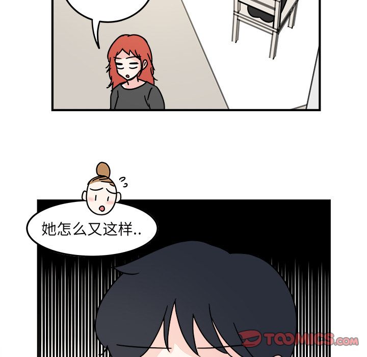 职场生存日志[抖漫]韩漫全集-职场生存日志-第 17 章无删减无遮挡章节图片 