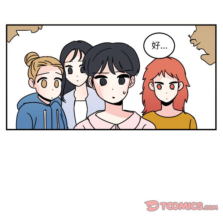 职场生存日志[抖漫]韩漫全集-职场生存日志-第 17 章无删减无遮挡章节图片 