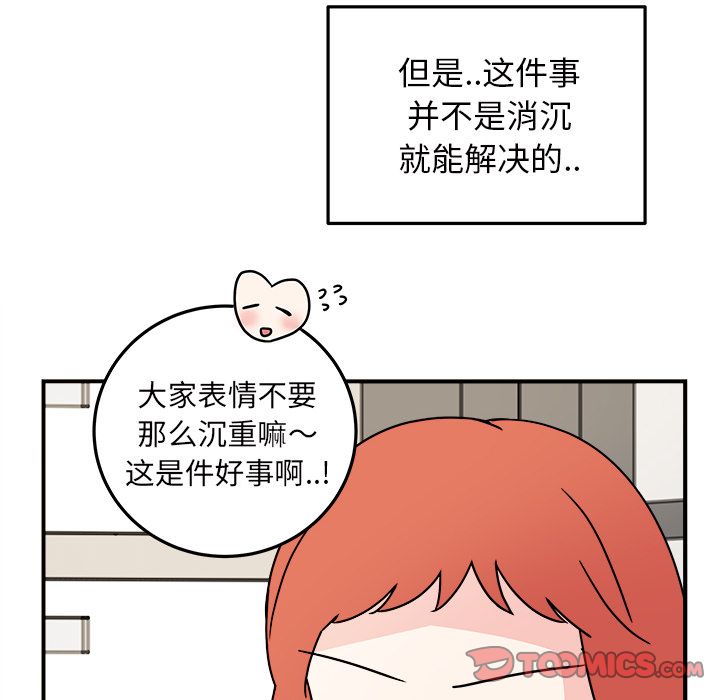 职场生存日志[抖漫]韩漫全集-职场生存日志-第 17 章无删减无遮挡章节图片 