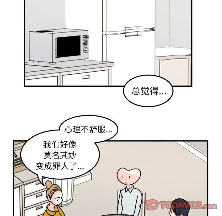 职场生存日志[抖漫]韩漫全集-职场生存日志-第 17 章无删减无遮挡章节图片 