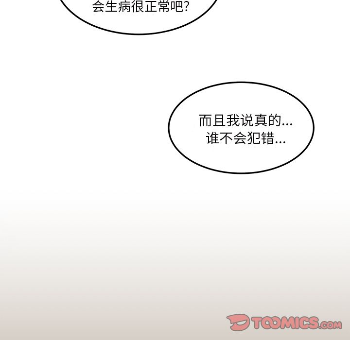 职场生存日志[抖漫]韩漫全集-职场生存日志-第 17 章无删减无遮挡章节图片 