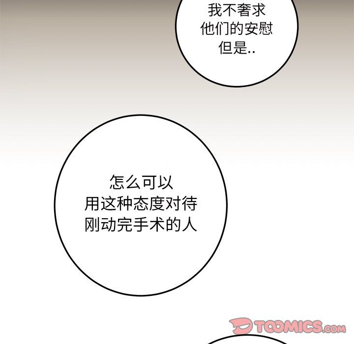 职场生存日志[抖漫]韩漫全集-职场生存日志-第 17 章无删减无遮挡章节图片 
