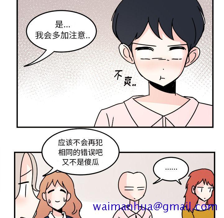 职场生存日志[抖漫]韩漫全集-职场生存日志-第 17 章无删减无遮挡章节图片 