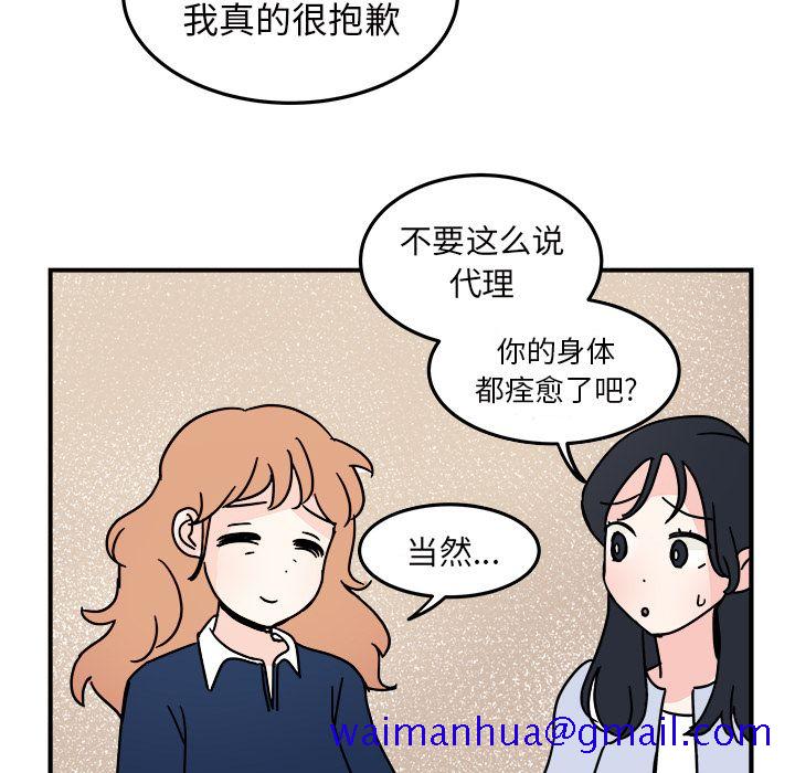 职场生存日志[抖漫]韩漫全集-职场生存日志-第 17 章无删减无遮挡章节图片 