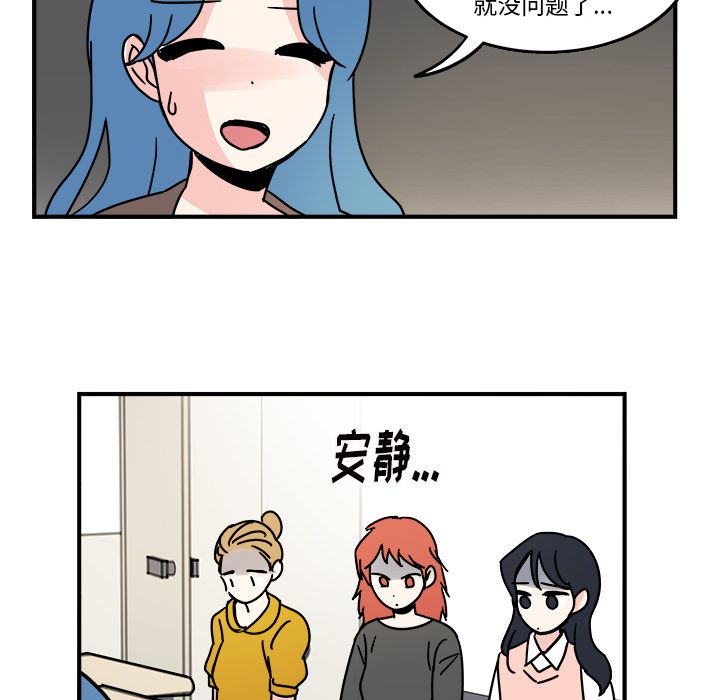 职场生存日志[抖漫]韩漫全集-职场生存日志-第 17 章无删减无遮挡章节图片 
