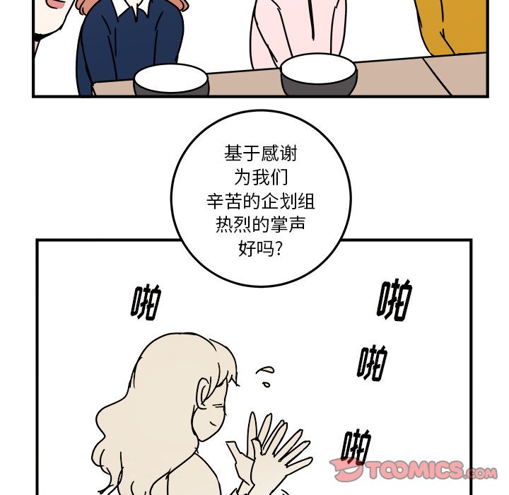 职场生存日志[抖漫]韩漫全集-职场生存日志-第 17 章无删减无遮挡章节图片 