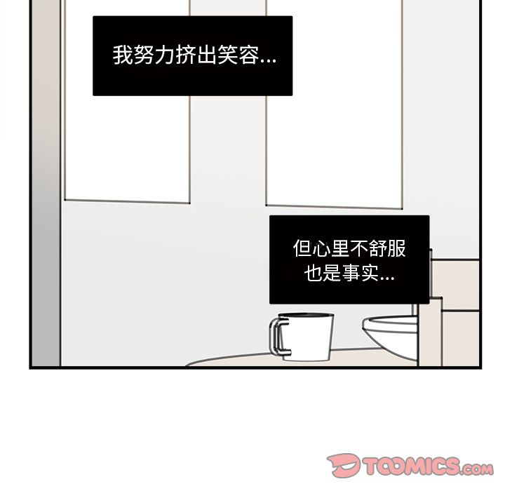 职场生存日志[抖漫]韩漫全集-职场生存日志-第 17 章无删减无遮挡章节图片 