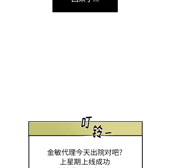 职场生存日志[抖漫]韩漫全集-职场生存日志-第 17 章无删减无遮挡章节图片 