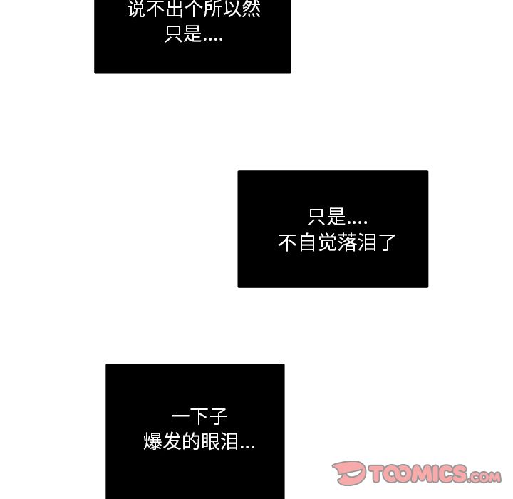 职场生存日志[抖漫]韩漫全集-职场生存日志-第 17 章无删减无遮挡章节图片 