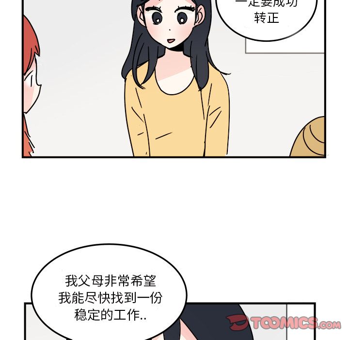 职场生存日志[抖漫]韩漫全集-职场生存日志-第 18 章无删减无遮挡章节图片 