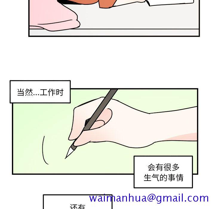 职场生存日志[抖漫]韩漫全集-职场生存日志-第 18 章无删减无遮挡章节图片 