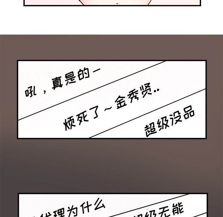 职场生存日志[抖漫]韩漫全集-职场生存日志-第 18 章无删减无遮挡章节图片 