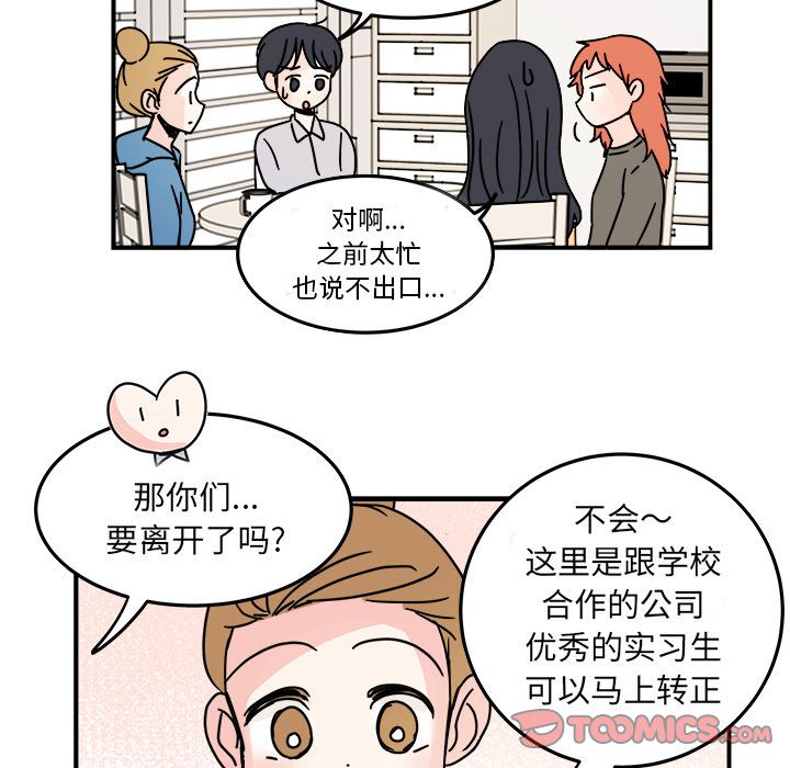 职场生存日志[抖漫]韩漫全集-职场生存日志-第 18 章无删减无遮挡章节图片 