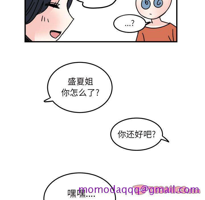 职场生存日志[抖漫]韩漫全集-职场生存日志-第 18 章无删减无遮挡章节图片 