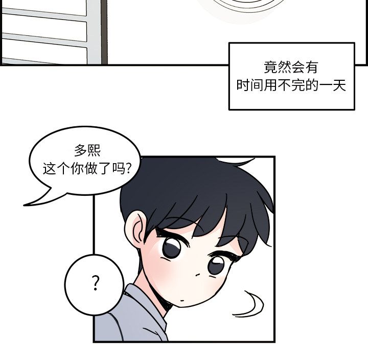 职场生存日志[抖漫]韩漫全集-职场生存日志-第 18 章无删减无遮挡章节图片 