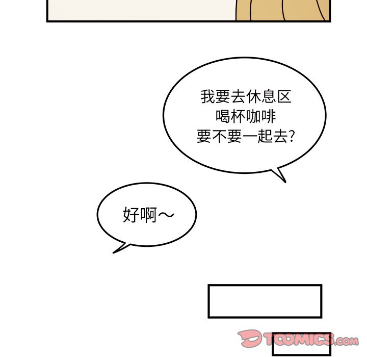 职场生存日志[抖漫]韩漫全集-职场生存日志-第 18 章无删减无遮挡章节图片 
