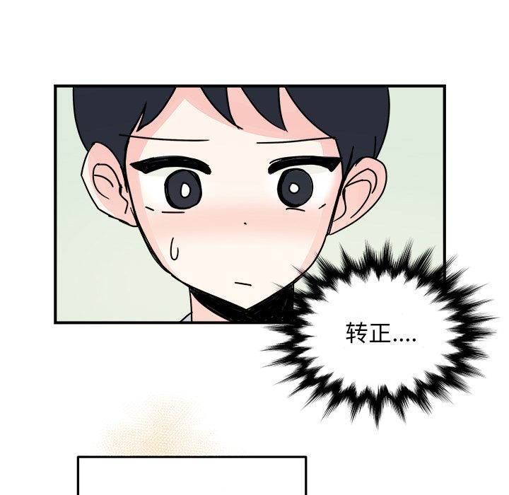 职场生存日志[抖漫]韩漫全集-职场生存日志-第 18 章无删减无遮挡章节图片 