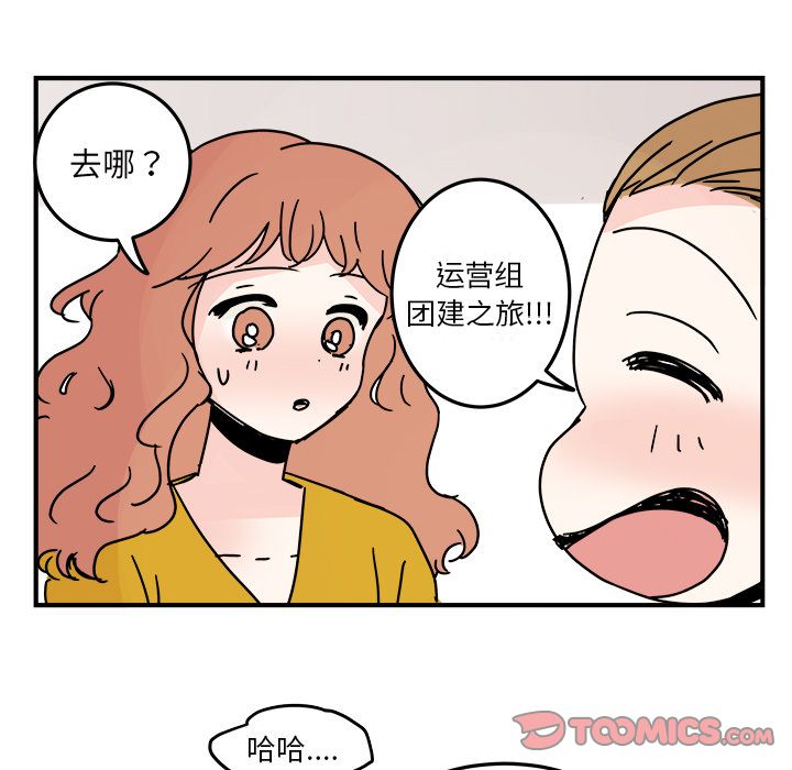 职场生存日志[抖漫]韩漫全集-职场生存日志-第 18 章无删减无遮挡章节图片 