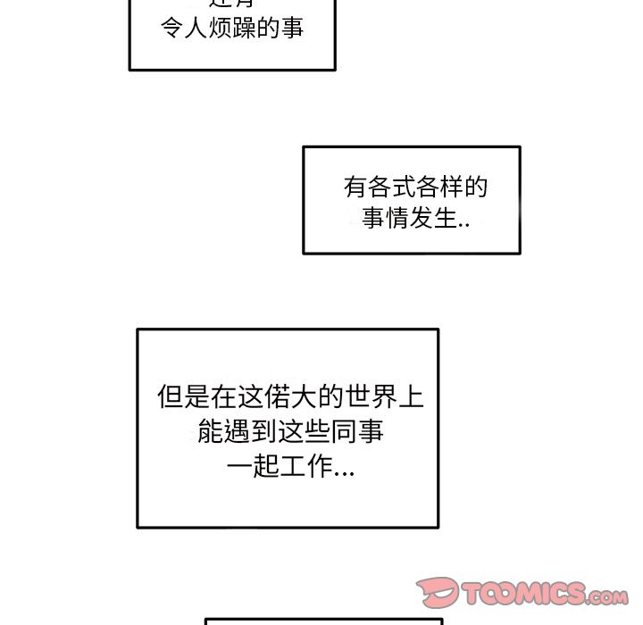 职场生存日志[抖漫]韩漫全集-职场生存日志-第 18 章无删减无遮挡章节图片 