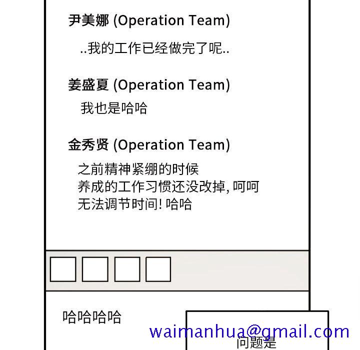 职场生存日志[抖漫]韩漫全集-职场生存日志-第 18 章无删减无遮挡章节图片 