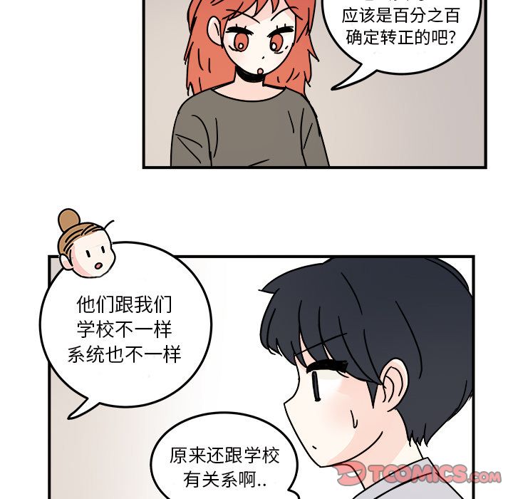 职场生存日志[抖漫]韩漫全集-职场生存日志-第 18 章无删减无遮挡章节图片 