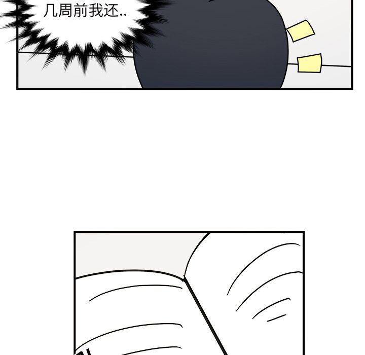 职场生存日志[抖漫]韩漫全集-职场生存日志-第 18 章无删减无遮挡章节图片 
