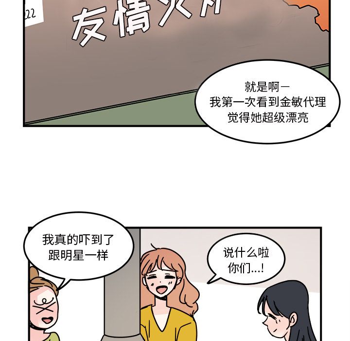 职场生存日志[抖漫]韩漫全集-职场生存日志-第 18 章无删减无遮挡章节图片 