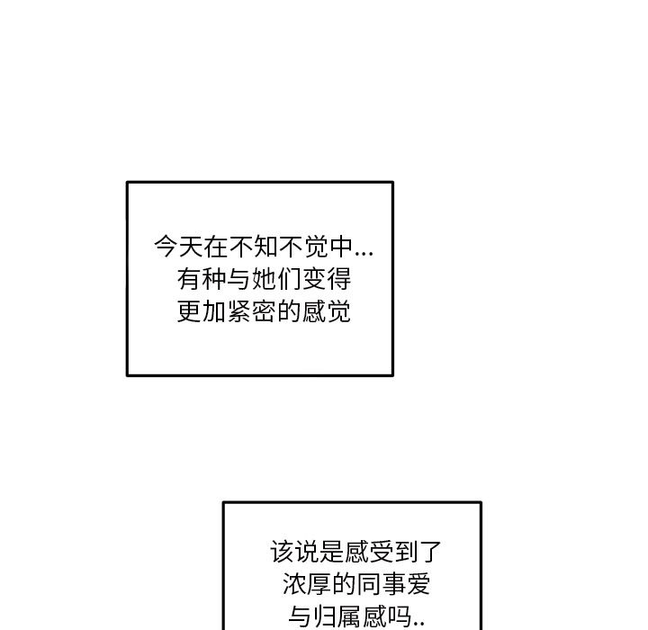 职场生存日志[抖漫]韩漫全集-职场生存日志-第 18 章无删减无遮挡章节图片 