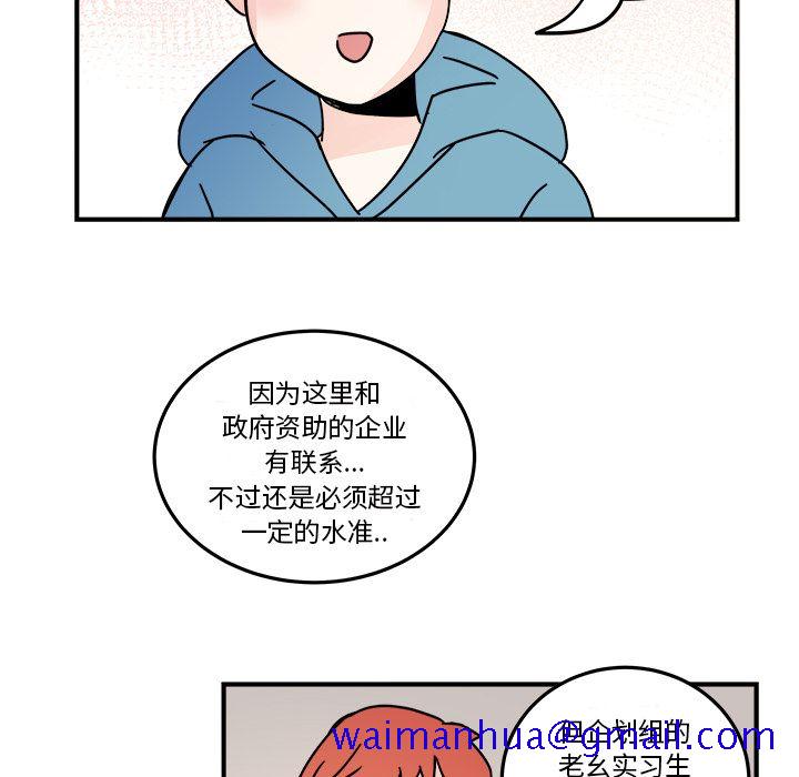 职场生存日志[抖漫]韩漫全集-职场生存日志-第 18 章无删减无遮挡章节图片 