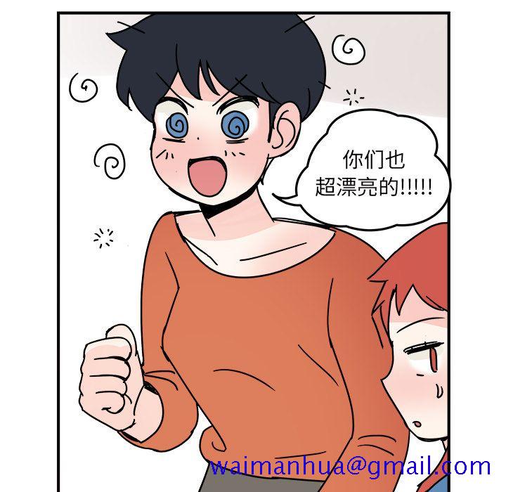 职场生存日志[抖漫]韩漫全集-职场生存日志-第 18 章无删减无遮挡章节图片 